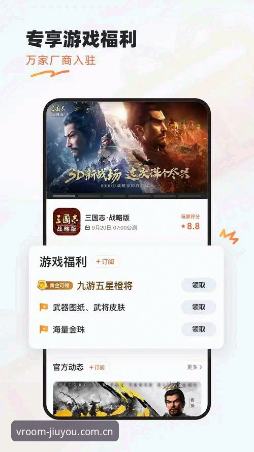 jiuyou游戏乐趣2026最新版本 揭秘九游平台2026最新版本的游戏乐趣,老玩家亲测分享