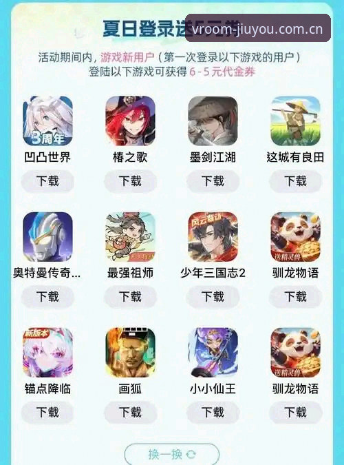 jiuyou玩家社区 九游平台功能详解:构建高效游戏体验的全面指南