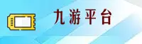 jiuyou(JIUYOU)官方网站 · 游戏畅玩 · A2B9