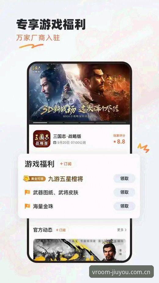 jiuyou官网入口评测 九游平台完整使用指南:从官方入口到游戏畅玩的实战手册
